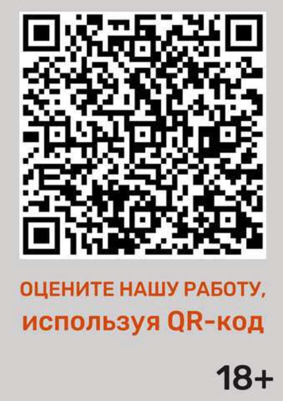 QR код QR код