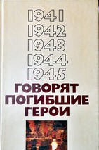 Представляем книгу из фонда Национальной библиотеки им. М.В. Чевалкова